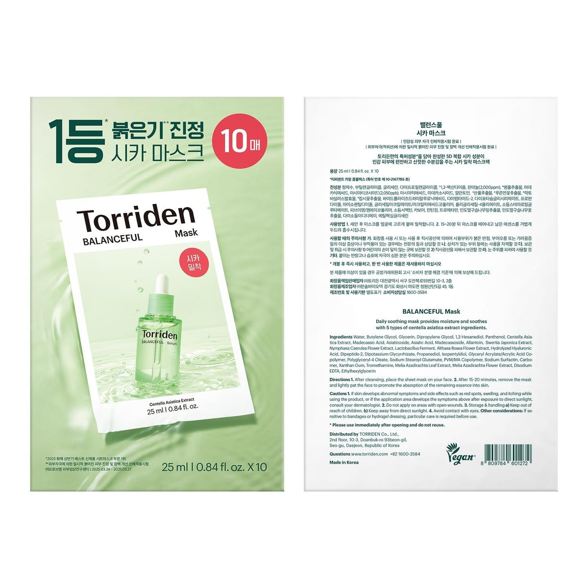Torriden Mask Sheet Set: 4pc Balanceful Cica Soothing + 1pc Dive-In Low Molecular Hyaluronic Acid Hydrating Mask