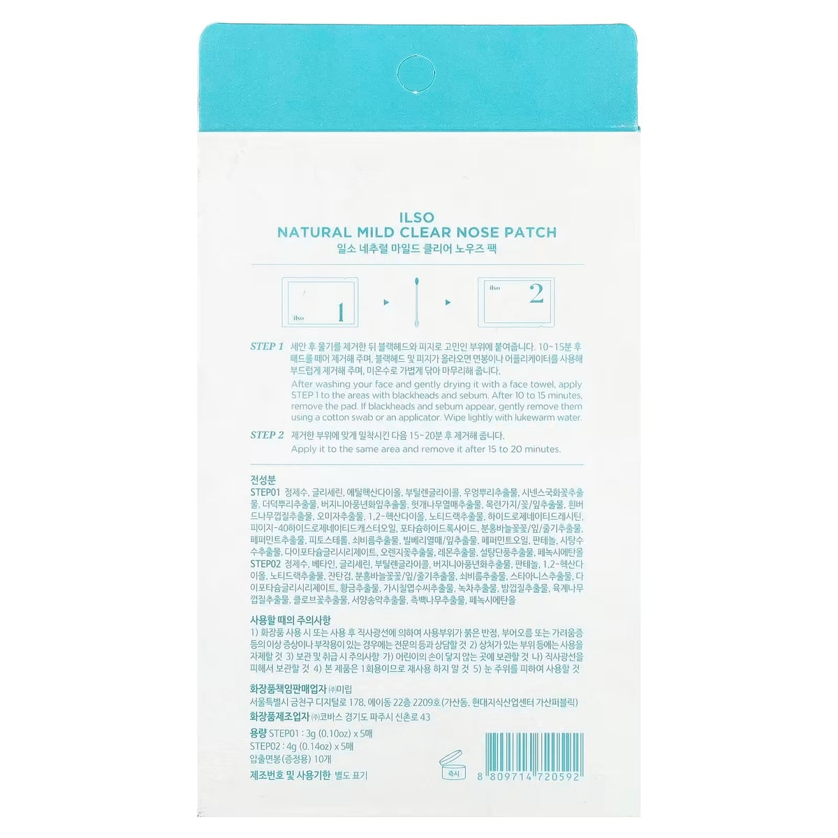 ILSO Natural Mild Clear Nose Patch Set + 40 Skin Wrap Cotton Pads (Sebum Softener & Pore Care Kit）